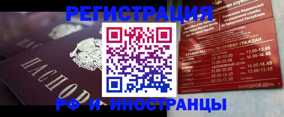 временная регистрация адрес в Калининске