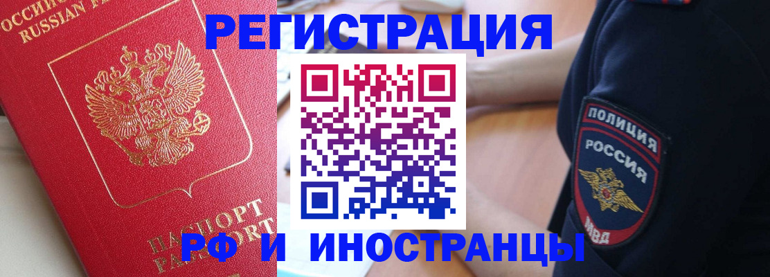 прописка паспорт в Калининске